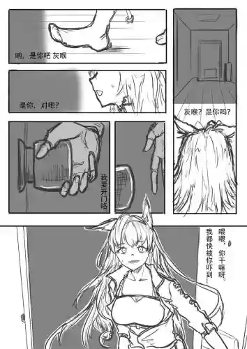 明日方舟喉舌阵容搭配，明日方舟灰喉和克洛斯插图