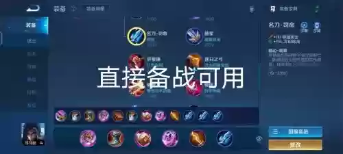 王者司马懿下棋阵容搭配，司马懿下棋用什么装备插图