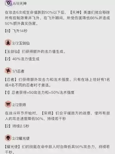 英雄联盟云顶天神阵容搭配，云顶天神阵容攻略插图