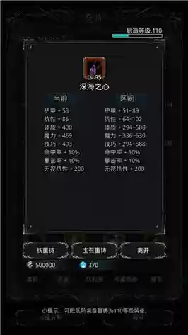 地下城堡2枪手阵容搭配，地下城堡2枪手极品标准插图1