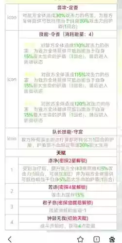 神将三国职业的被动技能，神将三国属性效果插图