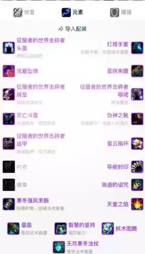 3.1.3增强萨装备，增强萨穿什么装备插图1