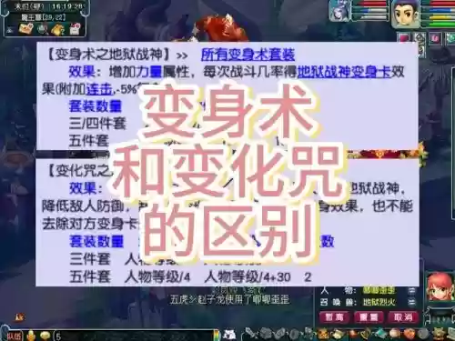 咒师pt梦幻西游，梦幻咒语插图1