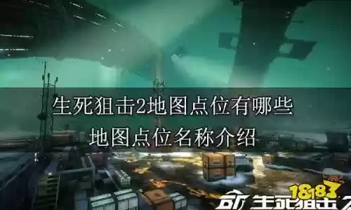 生死狙击丛林遗迹单挑武器，生死狙击各个森林游乐园上最难跳的点位插图