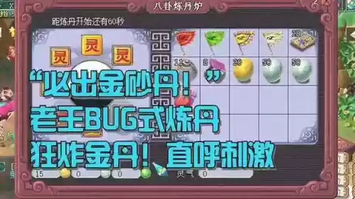 梦幻西游换金砂丹，梦幻金砂丹吃了有上限吗插图