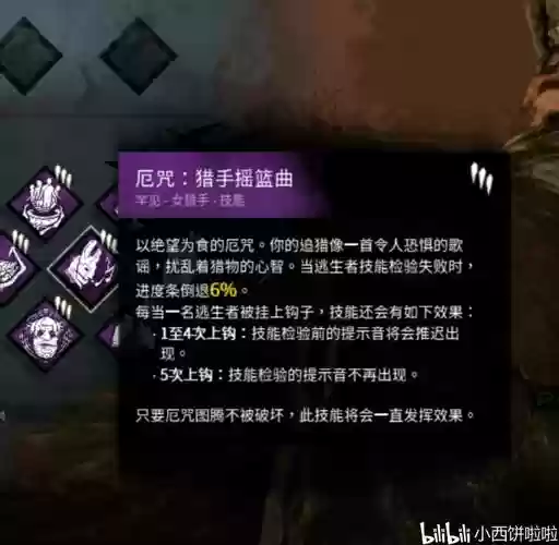 屠夫怎么选技能，屠夫技能图标插图1