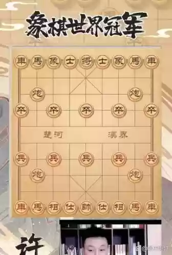 波克城市象棋76关攻略，波克城市38关攻略象棋插图