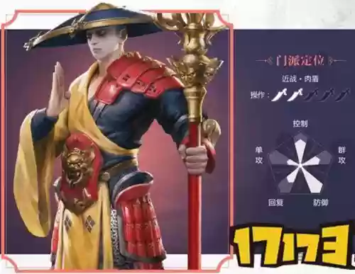 楚留香少林pve技能摆放，楚留香少林宗派选择插图