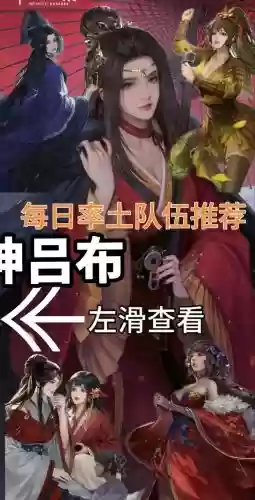 率土之滨刘备吕布搭配阵容，率土之滨刘备低配阵容插图