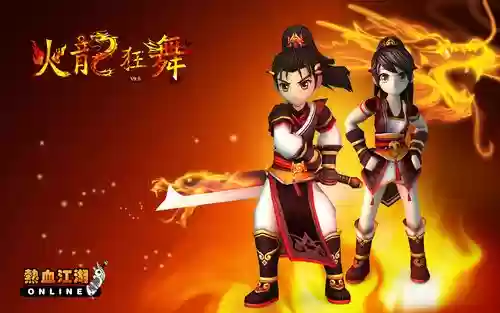 热血江湖怎么获得橙色装备，热血江湖橙装哪里兑换插图1