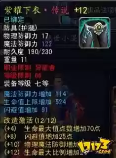 诺亚传说枪械师武器需加命中，诺亚传说枪械师装备搭配插图