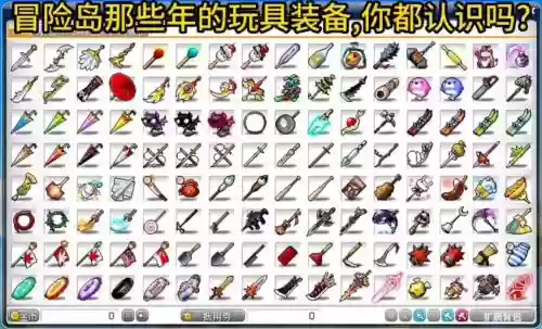冒险岛武器需要上星吗，冒险岛武器上限什么意思插图1