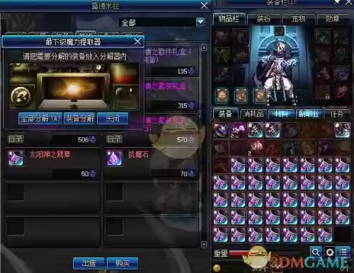 dnf异次元碎装备得碎片吗，dnf100异次元碎片插图1