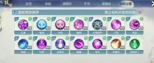 诛仙3合欢封神装备，诛仙3合欢技能组合