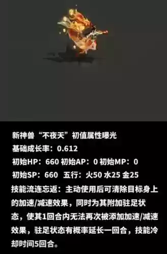 大话西游神兽自带技能，大话西游2神兽技能格怎么开启插图1
