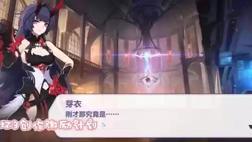 崩坏三影舞毕业装备插图1