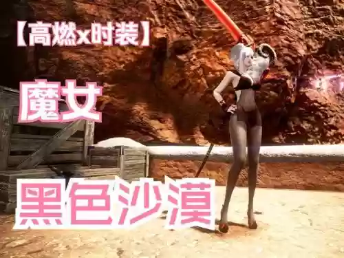 黑色沙漠台服魔女武器，黑色沙漠魔女输出手法插图