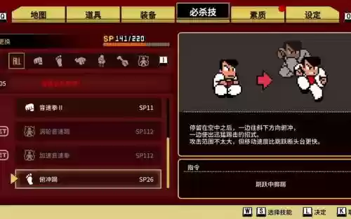 热血物语sp技能，热血物语sp技能进化插图