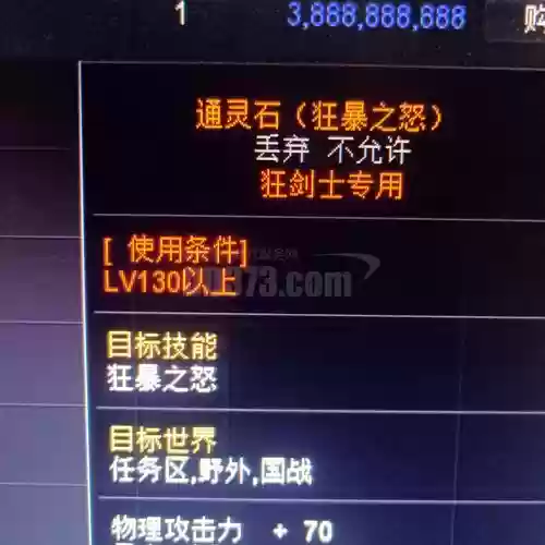 符文狂暴魔法之泉攻略，魔法狂暴装备属性插图1