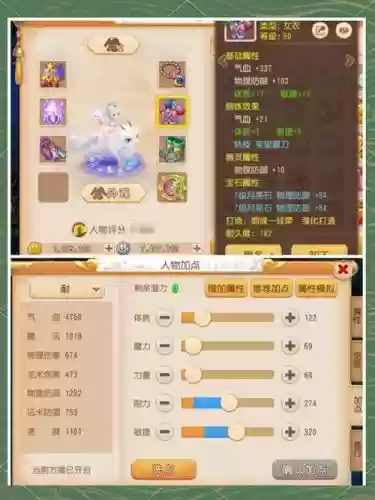 梦幻西游手游全耐普陀怎么样，梦幻西游手游输出普陀插图
