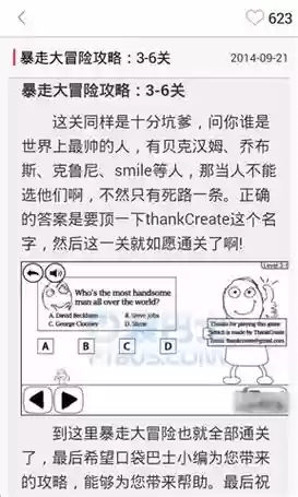 奇怪的大冒险攻略5一3视频，奇怪的大冒险怎么过插图1