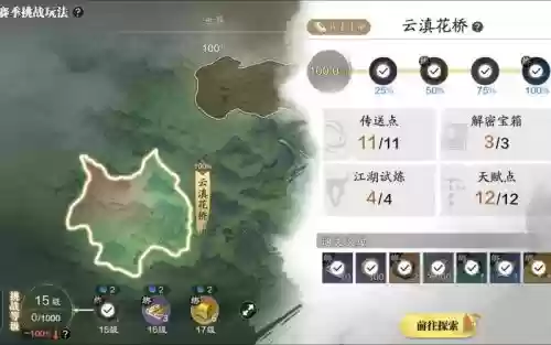 天刀水云游技能在哪里，天刀水云游从哪获得插图