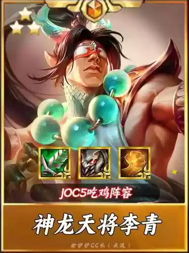 李青阵容搭配图，李青 技能插图1