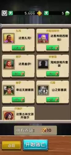 神庙逃亡最强的搭配阵容，神庙逃亡怎么搭配跑得最快插图1