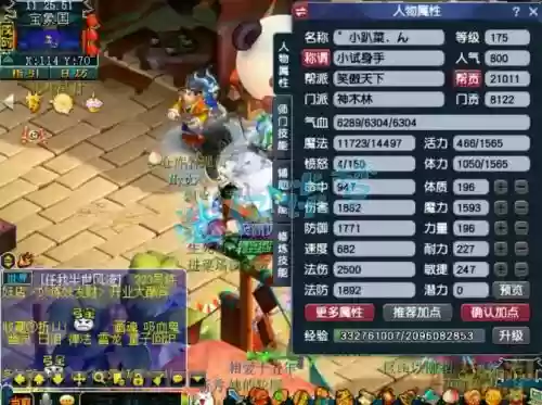 梦幻西游不磨装备价值，梦幻西游不磨套装插图