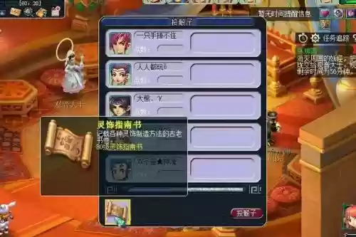 梦幻西游群雄猜奖，梦幻西游群雄比赛时间插图1