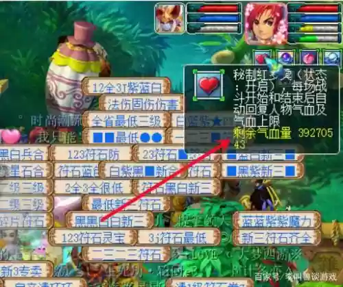 梦幻西游烹饪140红罗羹，梦幻西游烹饪红罗羹需要多少材料