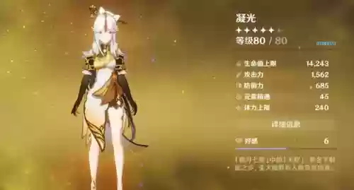 原神阵容搭配凝光，原神阵容搭配凝光怎么搭配插图1