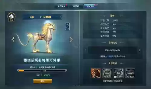 三国无双7坐骑装备，三国无双7坐骑怎么改坐骑插图1