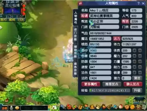 梦幻西游175刷口袋版刷什么，梦幻西游174刷口袋插图1