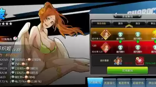 无限纷争648攻略插图