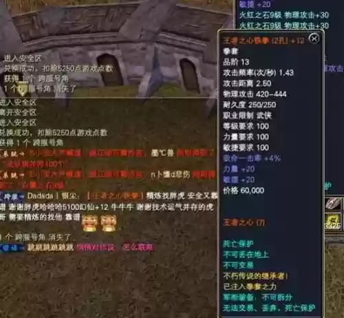 完美世界精炼装备辅助，完美世界国服精炼辅助道具插图