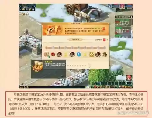 梦幻西游新年新岁哪下，梦幻西游新年活动值得刷吗插图