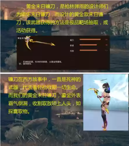 枪林弹雨生化英雄武器黄金插图1