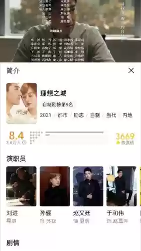 理想之城阵容搭配，理想之城阵容搭配表插图1