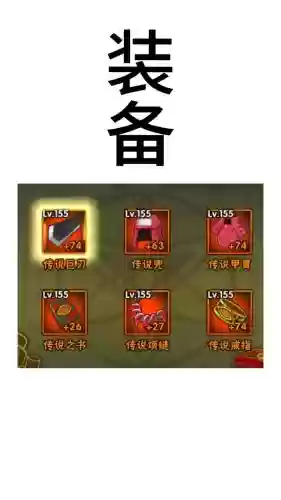 火影忍者ol装备进阶一览，火影忍者ol时装加多少战力插图