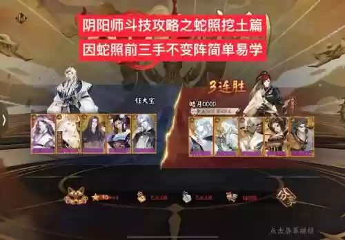 阴阳师大蛇之怒攻略，阴阳师大蛇pvp打法插图