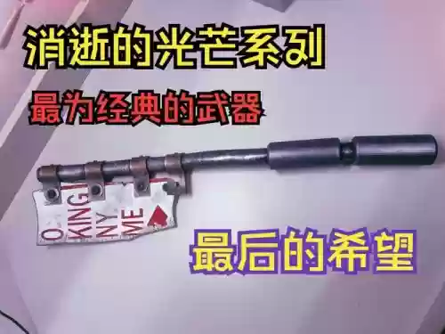 消逝的光芒武器损坏，消逝的光芒武器损坏用选项卡插图