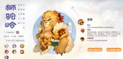 梦幻西游狮驼岭技能仙玉特效，梦幻西游狮驼岭技能展示插图