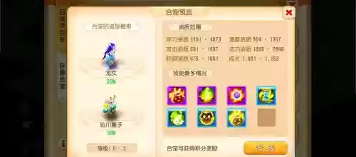 梦幻西游合宠地点怎么选择，梦幻西游合宠去哪里合插图