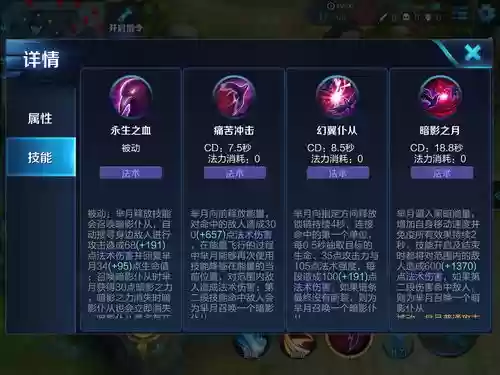 芈月二段技能，芈月二段技能是什么插图