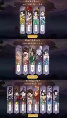 武林闲侠土豪阵容推荐搭配，武林闲侠强度插图