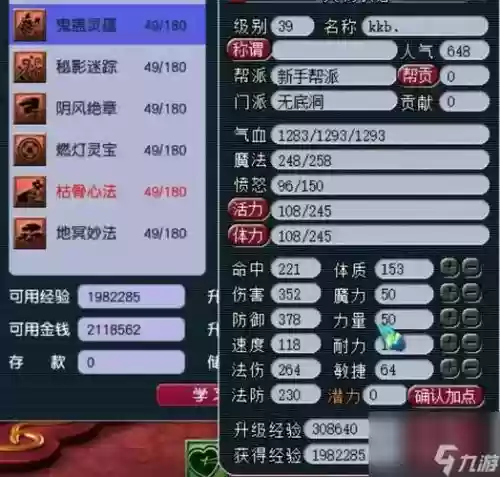 无底洞加血的技能详解，无底洞加血加3个要求插图