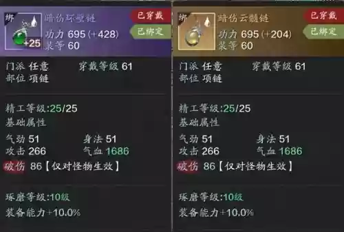 天刀70级pve装备，天涯明月刀70级装备插图1