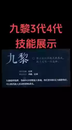 诛仙九黎群攻技能怎样，诛仙九黎副本输出插图1