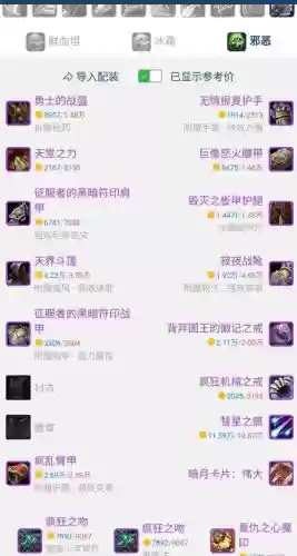 dkp分配装备自动记录，dk怎么装备双武器插图1